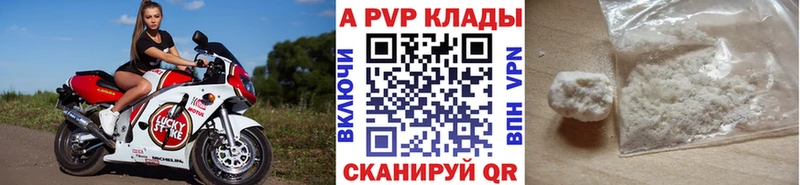 A-PVP СК  мега зеркало  Щёкино 