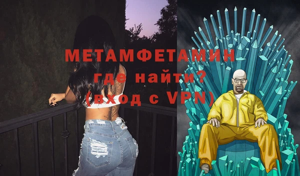 метамфетамин Абдулино