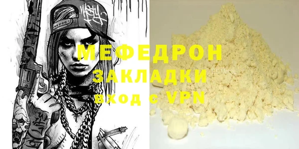 мефедрон Абинск